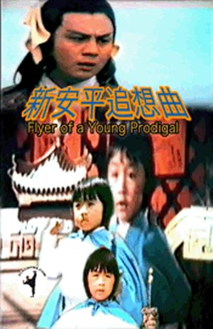 Flyer of Young Prodigal