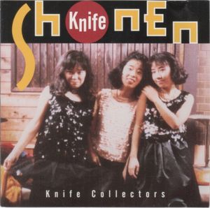 Knife Collectors (EP)