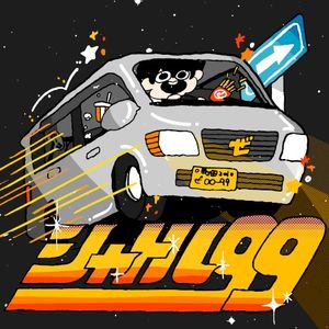 shuttle 99 (EP)