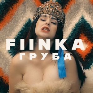 Груба (Single)