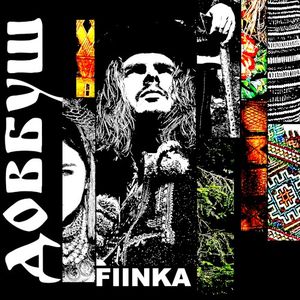 Довбуш (Single)