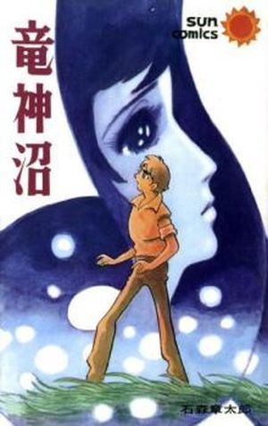 Ryūjin Numa