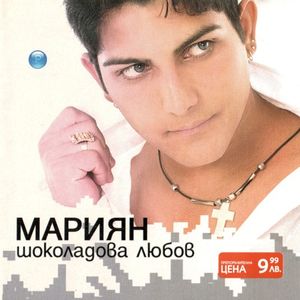 Прегърни ме, целуни ме