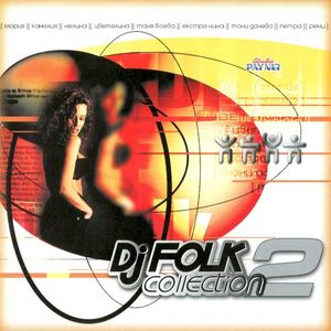 DJ Folk Collection 2