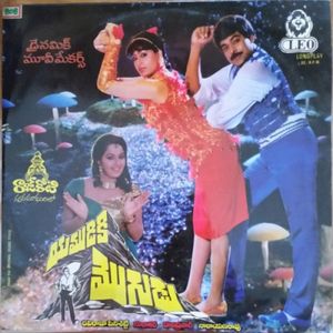 Yamudiki Mogudu (యముడికి మొగుడు) (OST)