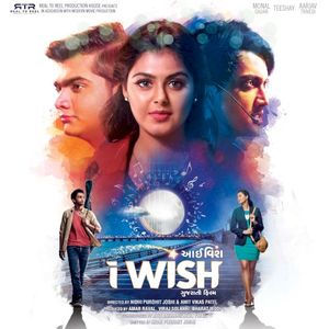 Koi Nathi (From “I Wish”) (OST)