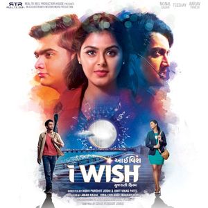 I Wish (OST)