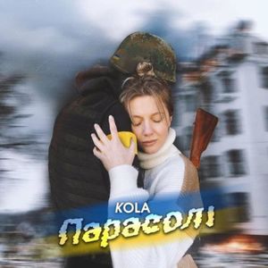 Парасолі (Single)