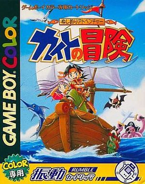 Nushi Tsuri Adventure: Kite no Bouken