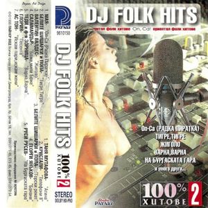 DJ Folk Hits - 100% хитове 2