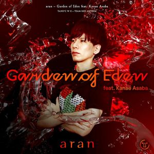 Garden of Eden (Single)