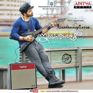 Iddarammayilatho (OST)