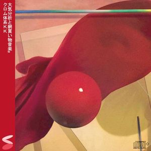 Paid Programming (EP)