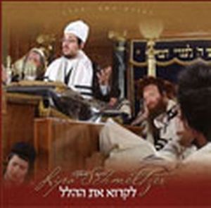 Hallel
