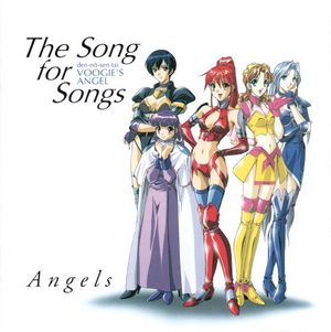 電脳戦隊ヴギィ’ズ★エンジェル音楽集THE SONG FOR SONGS (OST)