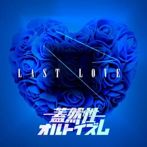 LAST LOVE (Single)