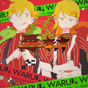 悪きっず (Single)