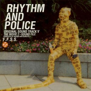 踊る大捜査線 オリジナル・サウンドトラックV RHYTHM AND POLICE/THE MOVIE 2~SOUND FILE スコア篇 (OST)