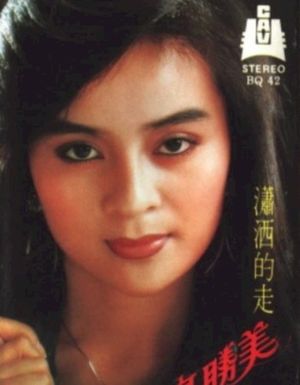 潇洒的走 (Single)