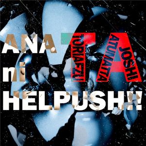 ANATA ni HELPUSH!! (Single)