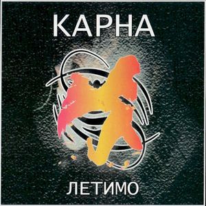 Казка