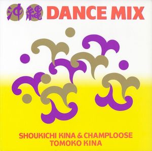 沖縄 DANCE MIX (Single)