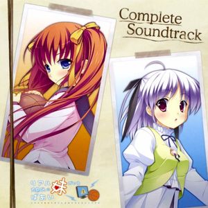 リアル妹がいる大泉くんのばあい Complete Soundtrack (OST)