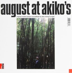 August at Akiko's (Original Motion Picture Soundtrack) (OST)