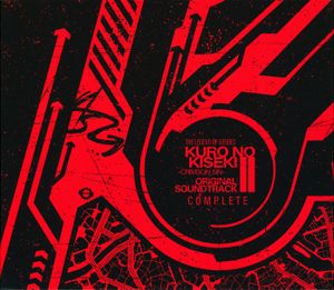 英雄伝説 黎の軌跡II -CRIMSON SiN- オリジナルサウンドトラック 上下巻 〜完全版〜 (OST)