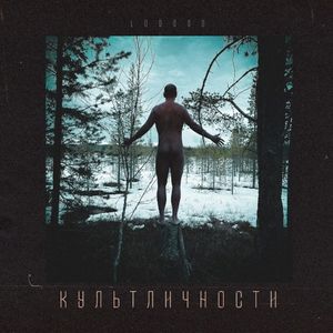 Связано с тобой