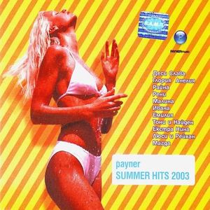 Payner Summer Hits 2003