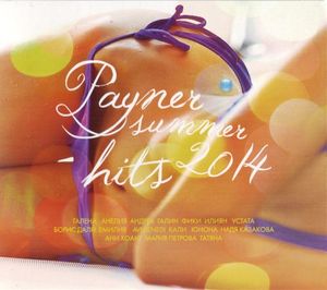 Payner Summer Hits 2014