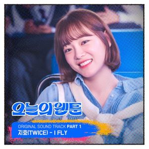 오늘의 웹툰 (Original Soundtrack) Pt. 1 (OST)