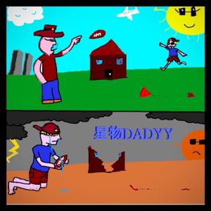 星物 Daddy (Single)