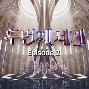 〈Second World〉 Episode 2 (Single)