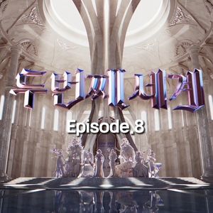 〈Second World〉 Episode 8 (Single)