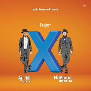 Project X Marcus‐Hill