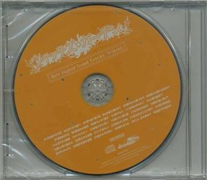 ウィッチズガーデン BGM Digital Sound Tracks「Witch!」 (OST)