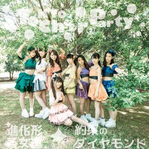 進化系乙女道 / 約束のダイヤモンド (Single)