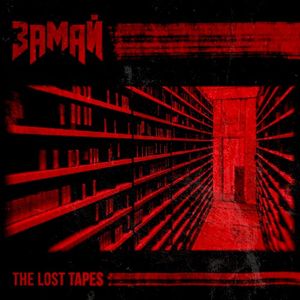 LOST TAPES