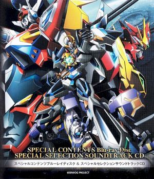 Super Robot Wars OG: The Moon Dwellers Special Selection Soundtrack CD (OST)