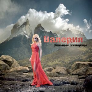 Сильные женщины (Single)