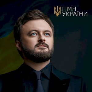 Гімн України (Single)