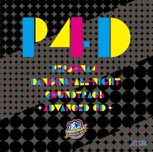 ペルソナ4 ダンシング・オールナイト サウンドトラック -ADVANCED CD-