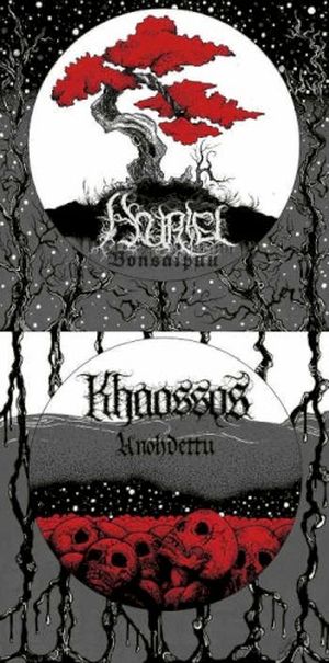Auriel / Khaossos (EP)