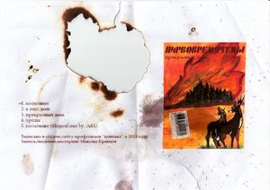 Прекрасный день (EP)