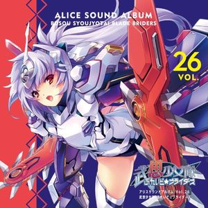 Alice Sound Album vol.26 (Original Soundtrack) (OST)