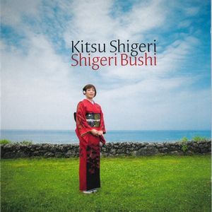 Shigeri Bushi
