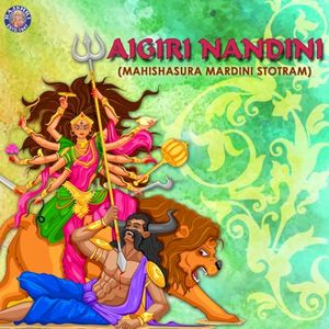 Aigiri Nandini (Mahishasura Mardini Stotram)