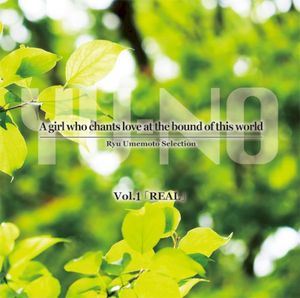 Ryu Umemoto Selection Vol.1 「REAL」